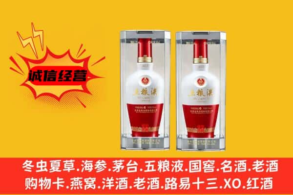 贵溪市上门回收五粮液1618价格