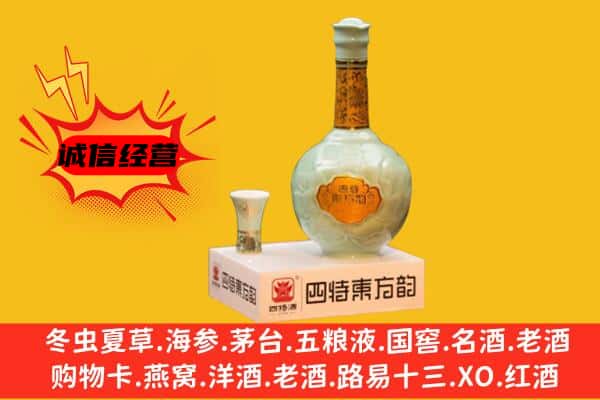贵溪市上门回收四特酒价格