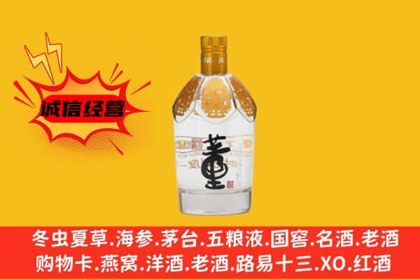 贵溪市上门回收老董酒价格