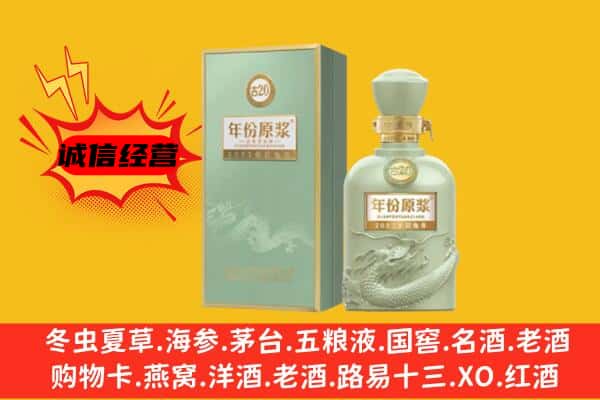 贵溪市上门回收古井贡酒价格