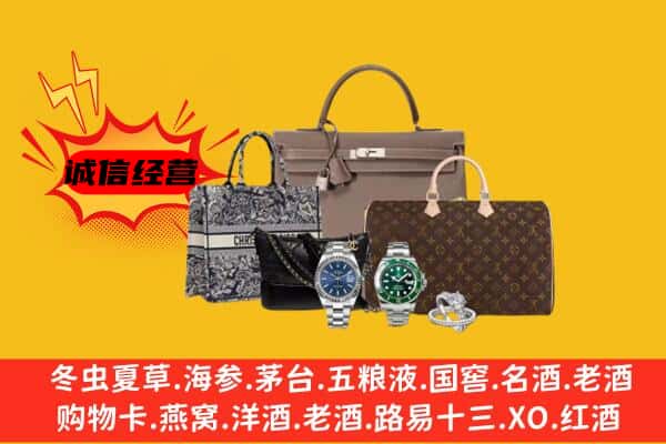 贵溪市回收奢侈品