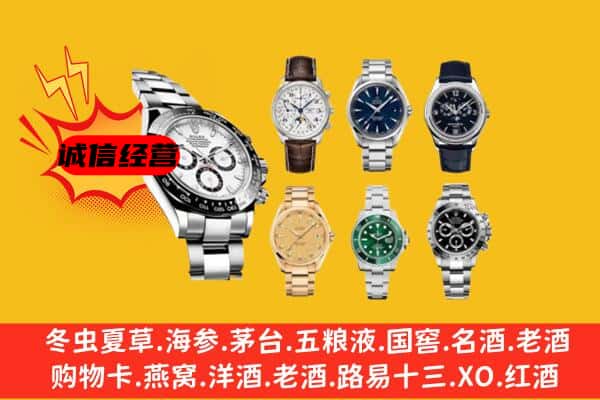 贵溪市回收名表