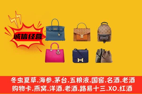 贵溪市回收名包