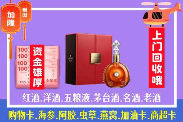 ​贵溪市回收路易十三是如何定价