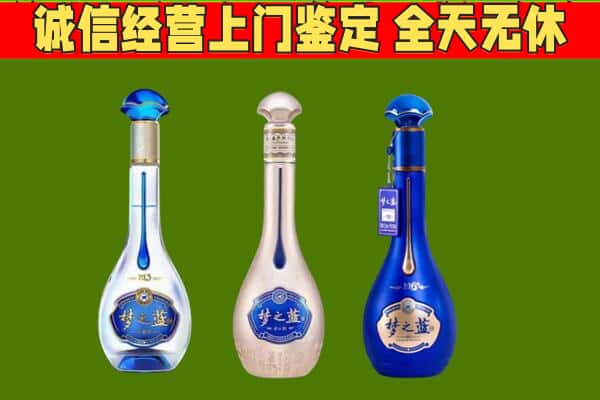 贵溪市回收哪些梦之蓝